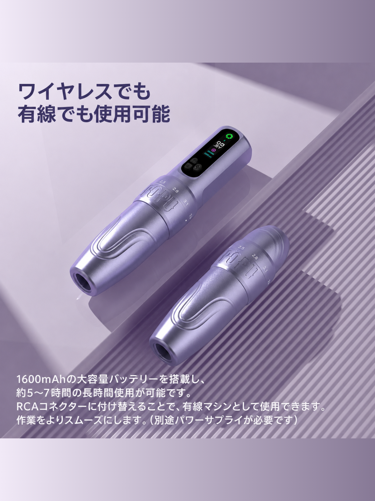 DIVA Adjustable Stroke wireless